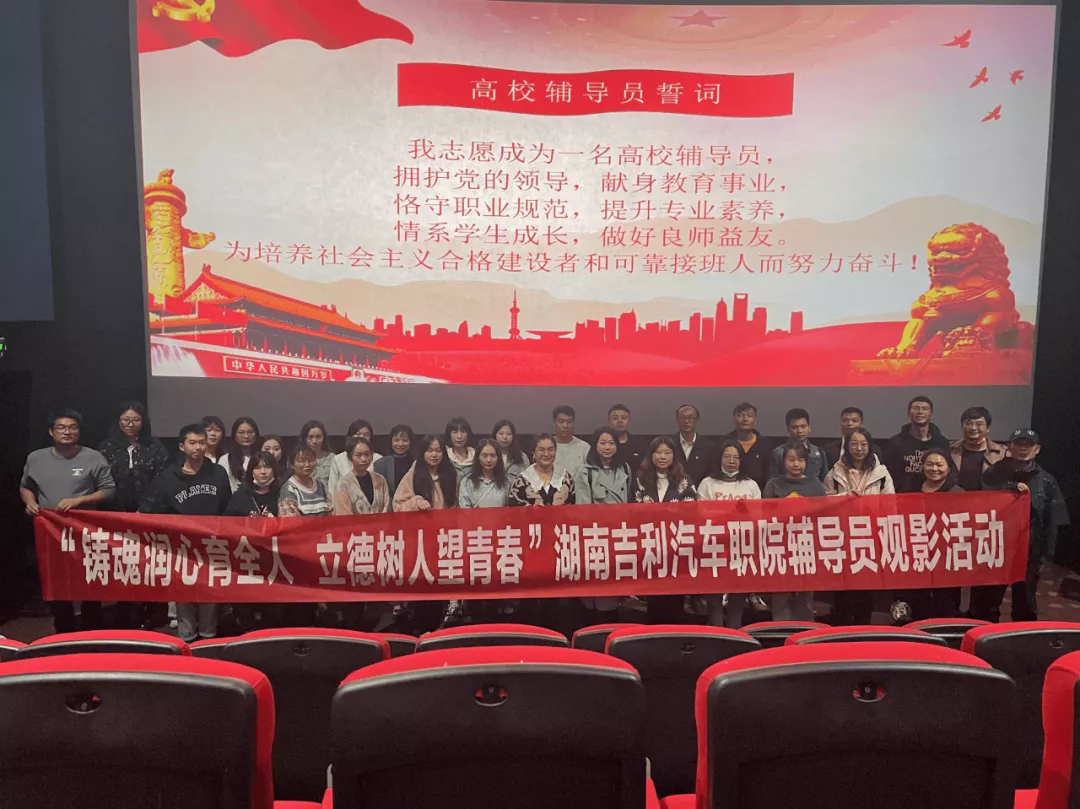 加油,辅导员!这部影片让吉利职院辅导员泪目