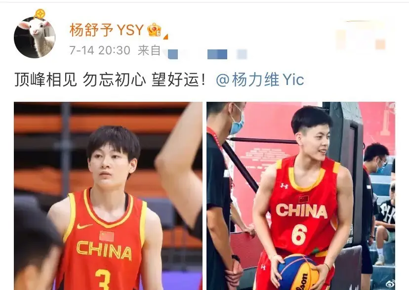 杨舒予身高多少（女篮运动员杨舒予有1米8肌肉身）