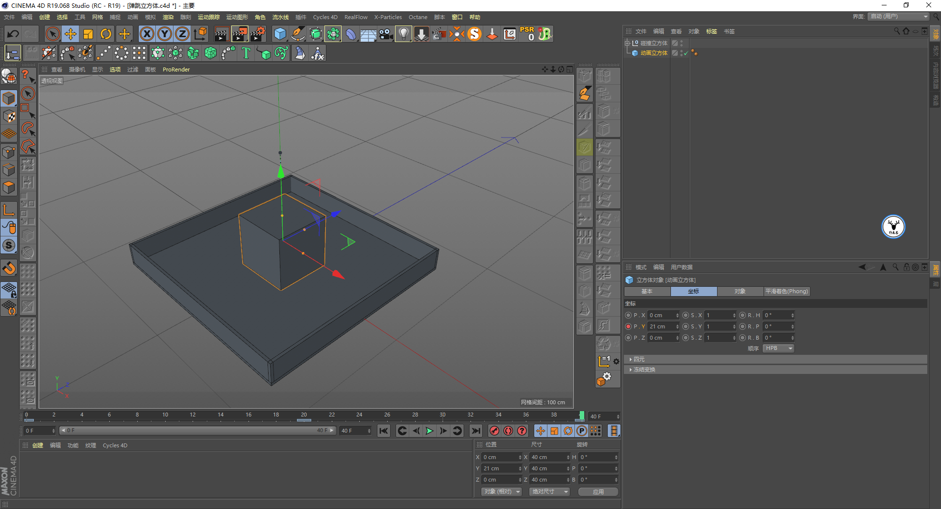 （图文+视频）C4D野教程：趣味弹跳立方体制作全过程