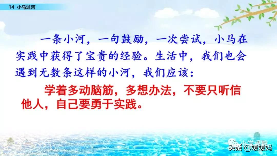 什么的小河填空词语（什么的什么的小河填空词语）-第70张图片-科灵网