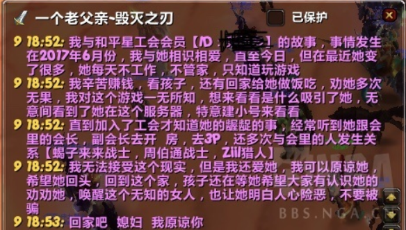 魔兽怀旧服毁灭之刃再曝大瓜，恶意顶别人BUFF黑G惹争议