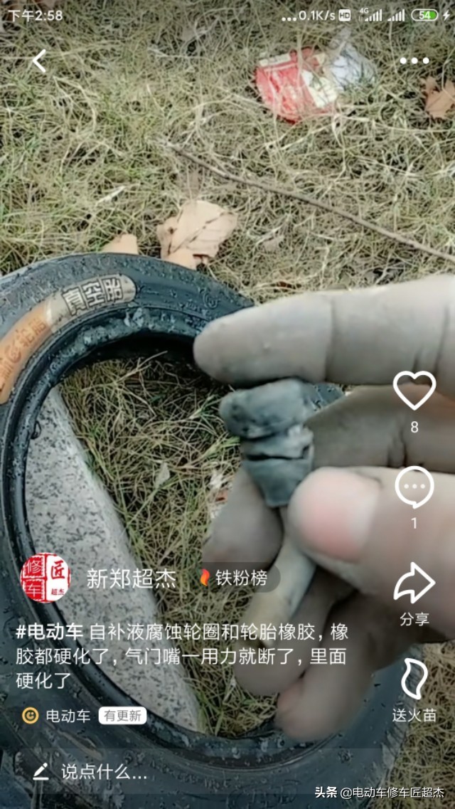 简易电动车真空胎烂了，不要打胶水，加内胎更耐用