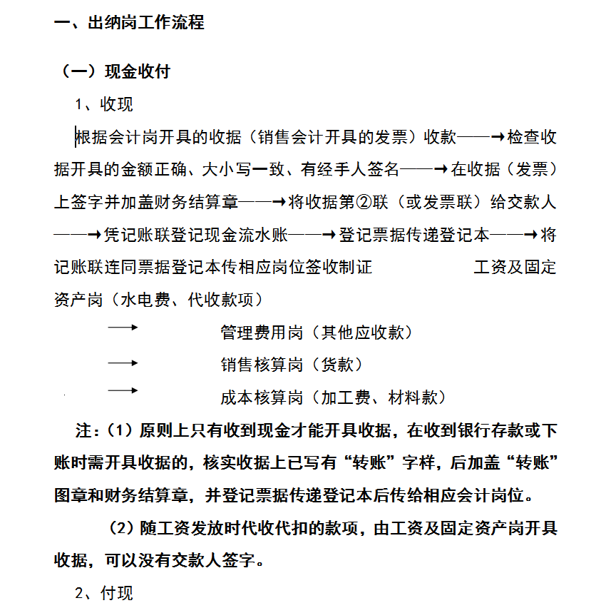 做会计（佩服）