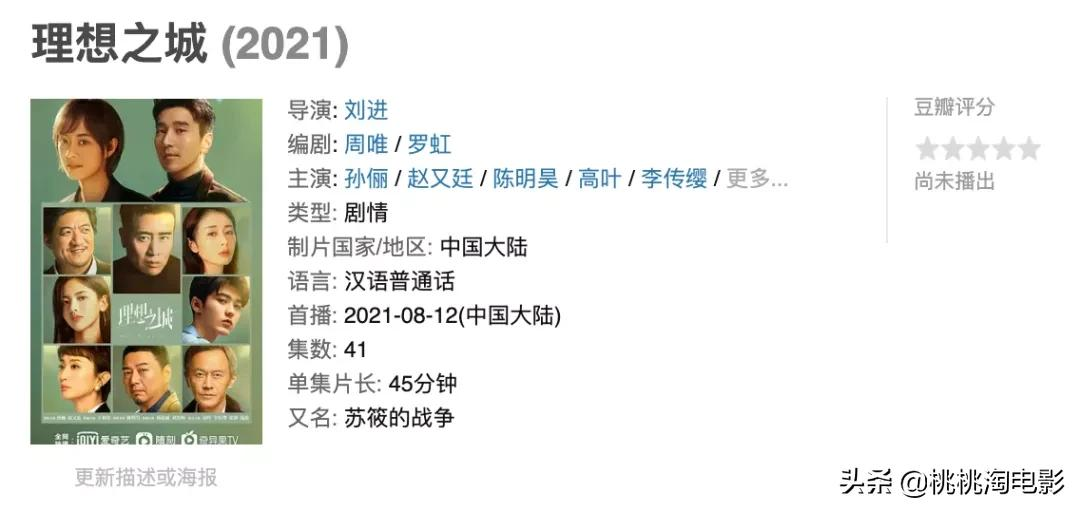 因为这些新剧,八月有点嗨啊