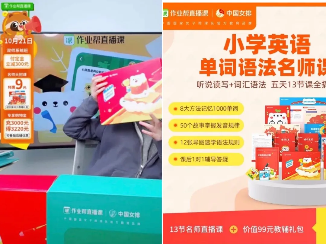 没处抢网课的“双十一”，家长们慌了吗？