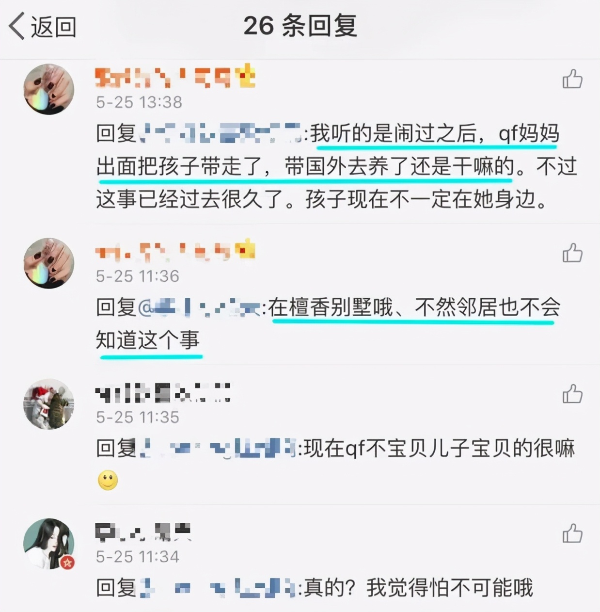 秦奋和王思聪：疑似“共享女友”是怎么一回事？谁才是最强富二代