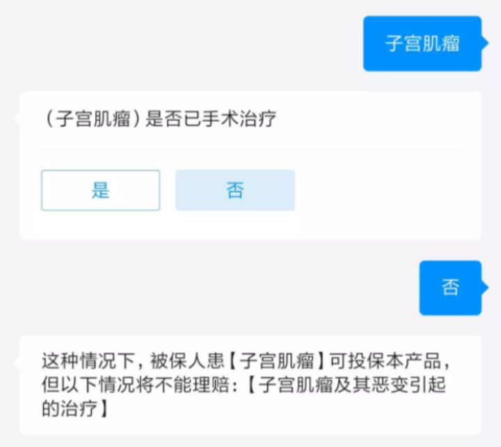 支付宝好医保又双叒叕拒赔，真不能再买了吗？