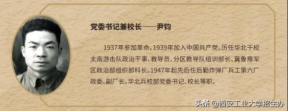 成果亮相阅兵式，走出航空首席专家！揭秘西安工大“硬”实力