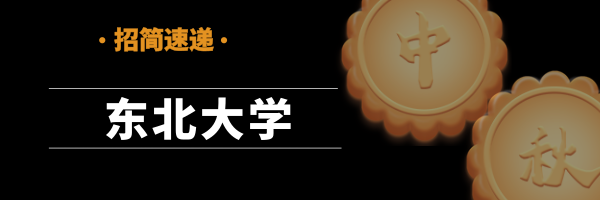 辽宁大学研招网（招简速递）