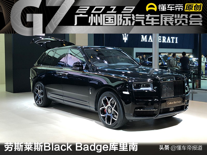 做最独特的自己！劳斯莱斯Black Badge库里南亮相广州车展