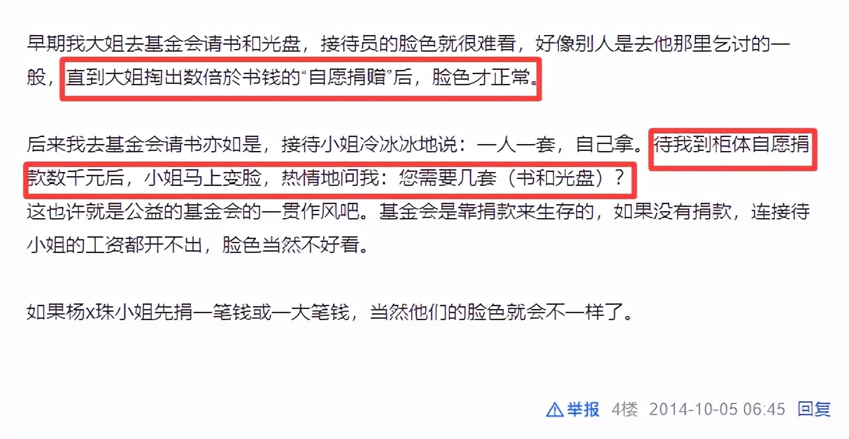按摩和吃姜能治百病？这家培训机构靠此敛财数亿 曝光之后依旧活动