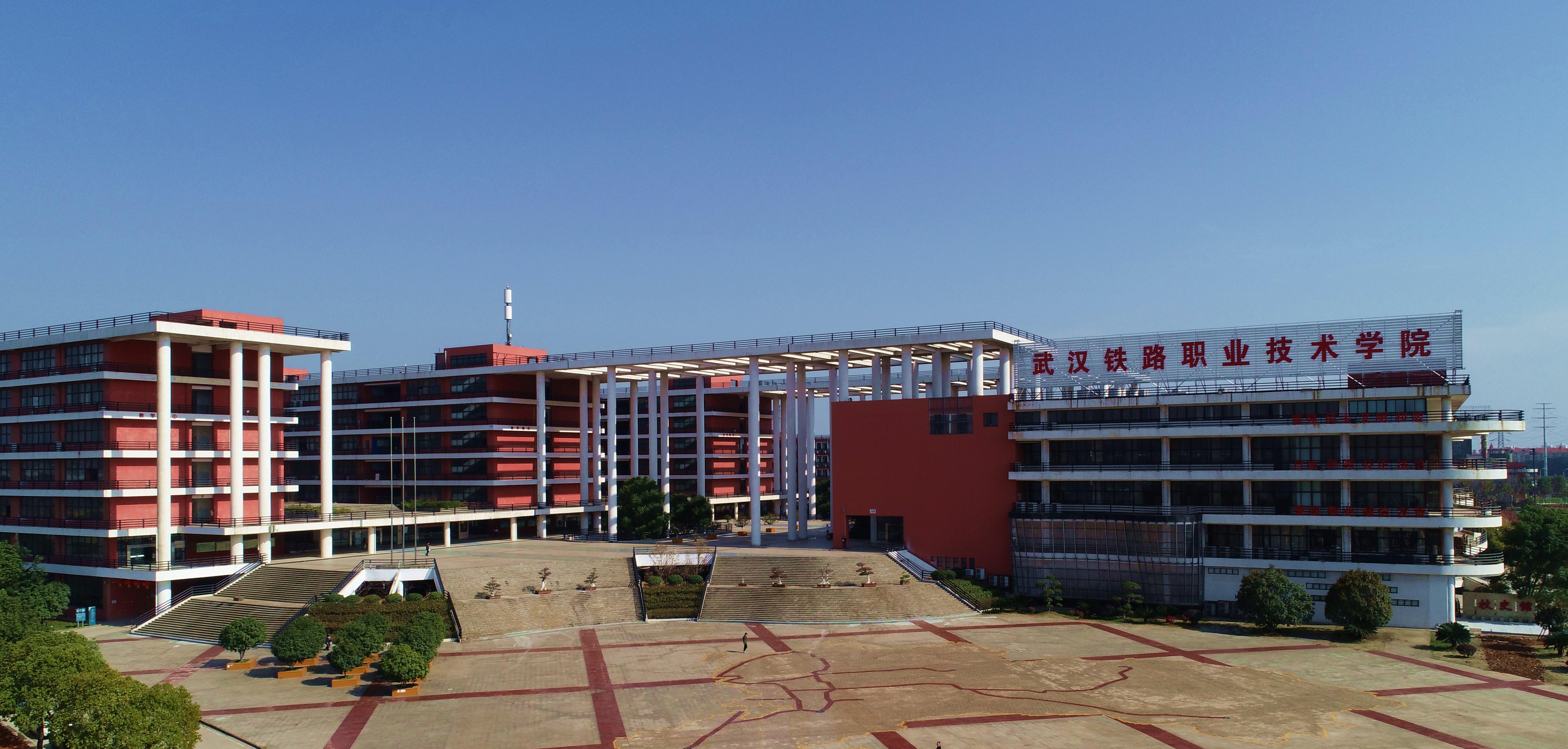 武汉铁路职业技术学校 武汉铁道铁路职业技术学校-起航号
