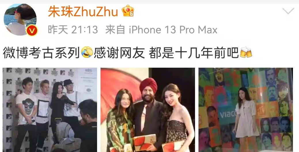 名媛朱珠年轻时穿搭好非主流！黑丝袜配短裙全靠身材撑，现在超美