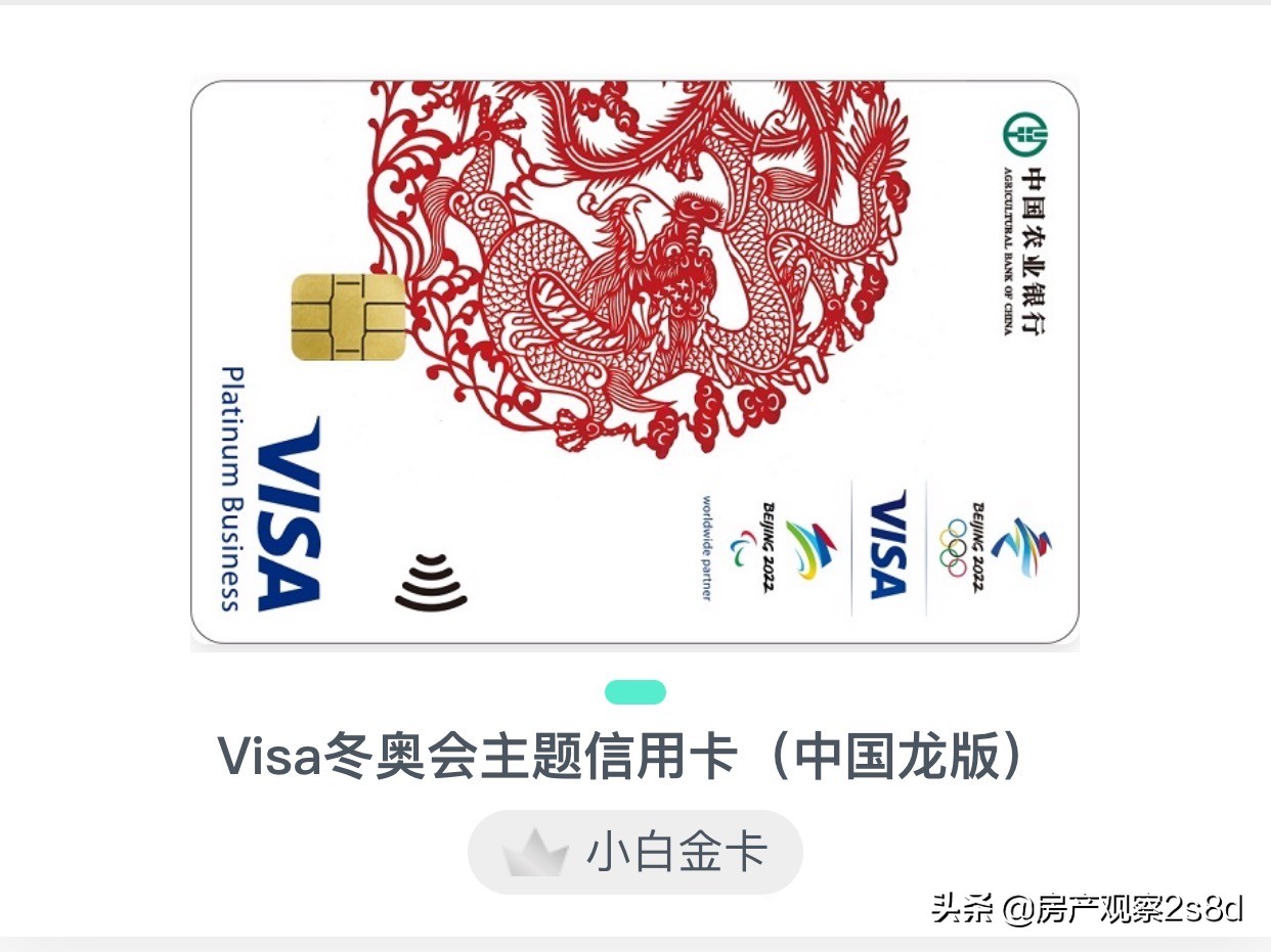 北京2022农行冬奥会主题信用卡新卡上线！卡友已获批！能不能曲线