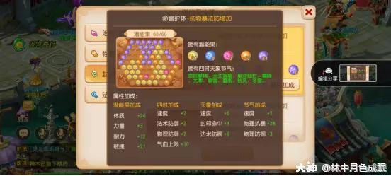 梦幻西游手游89勇武方寸山攻略