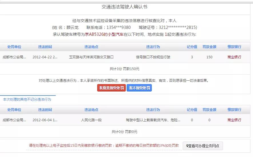 长春交警车辆违章查询,长春交警车辆违章查询系统
