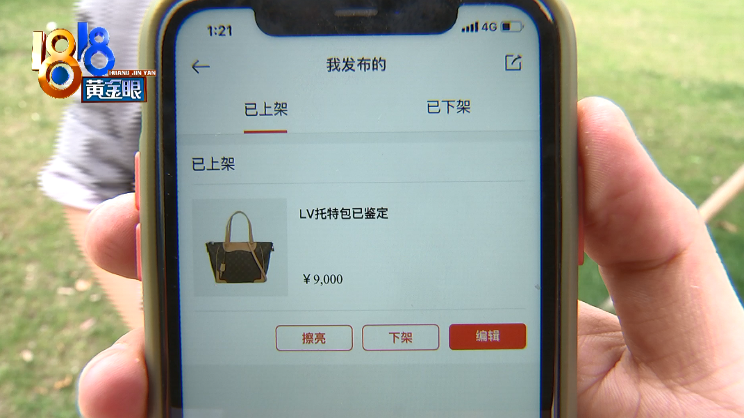 杭州哪里收奢侈品(“寺库”上寄卖LV，结果一步步掉进骗子挖的坑)