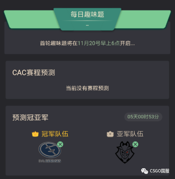 一号电竞竞猜(「CAC2019」K神玩嗨了！Allu竟是刀客？CAC赛事竞猜出炉)