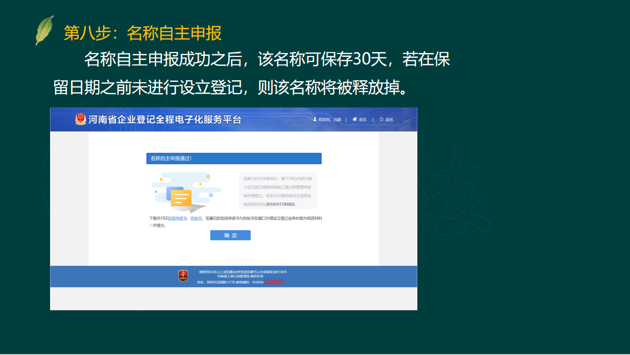 工商注册全程电子化流程，帮你省时又省力