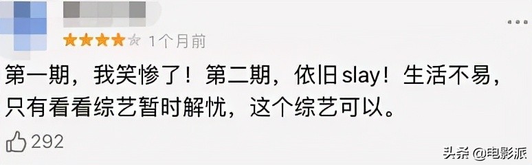 国产喜剧又出大爆款
