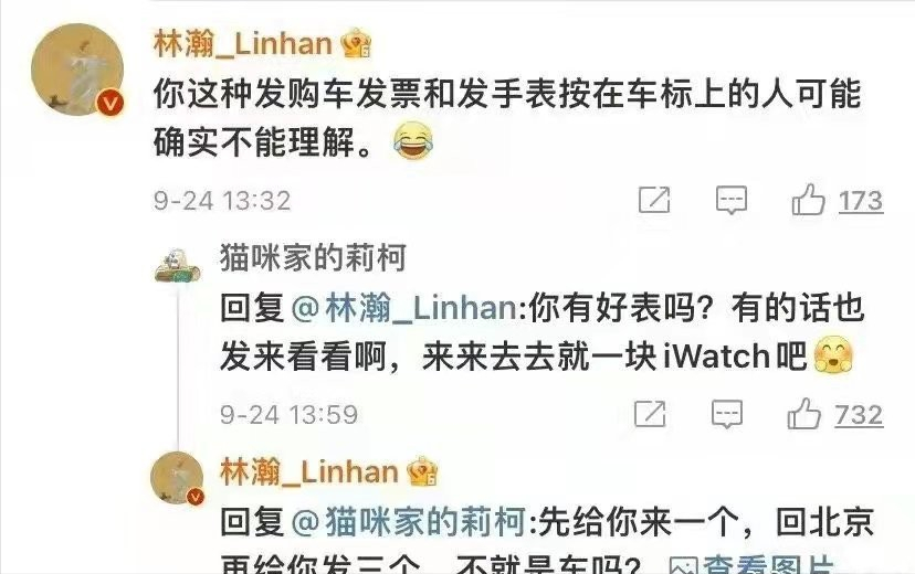 王思聪怒怼劳斯莱斯背后，疑与代言人有关，网友列其4宗罪
