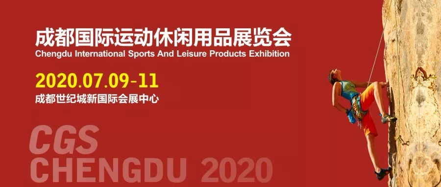 2020cgs世界杯是哪个战队(引领全民运动健身浪潮│CGS 2020招展工作全面启动)