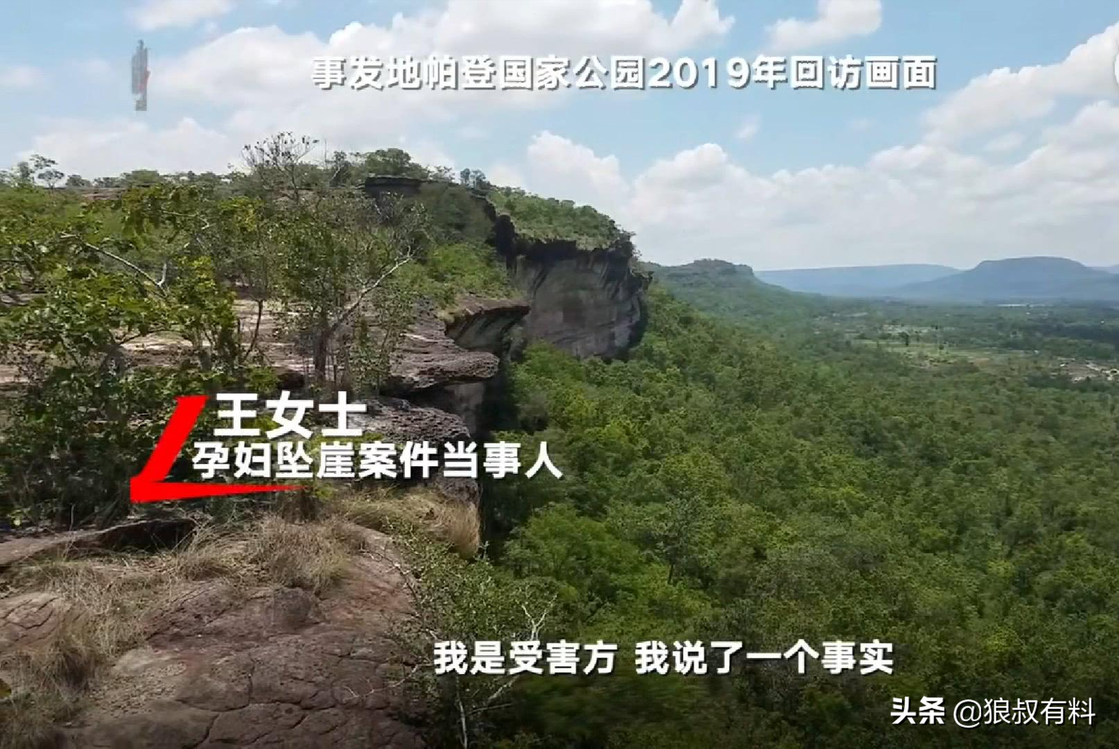 两年过去了，闪婚被骗500万的中国孕妇，被丈夫推下悬崖成功逆袭