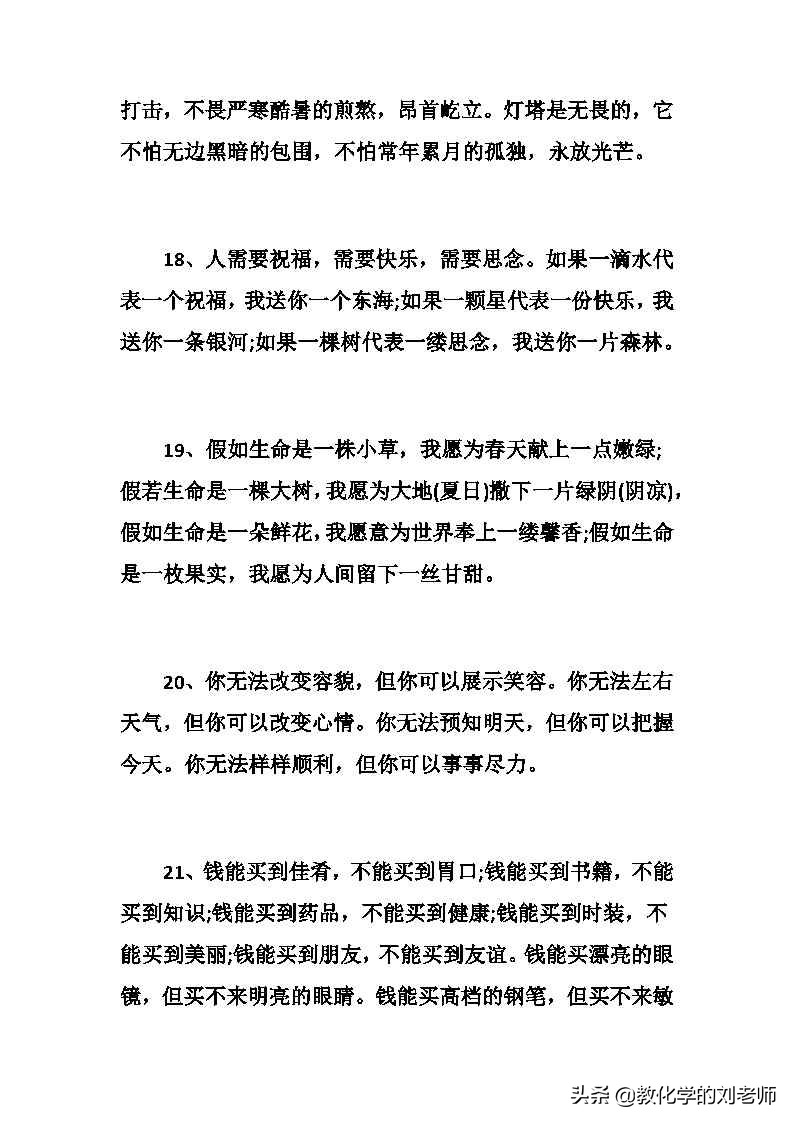 经典语句：100排比句+50拟人句+50夸张句（小学到高中都实用）