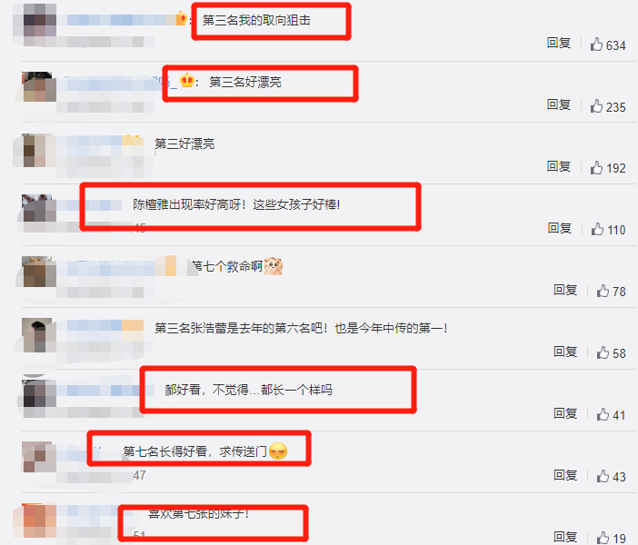 21级北电表演专业成绩公布，丁程鑫第52名，9名女孩进前十厉害了