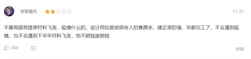 《梦想改造家》口碑急剧下跌，132万改造西北自建房翻车