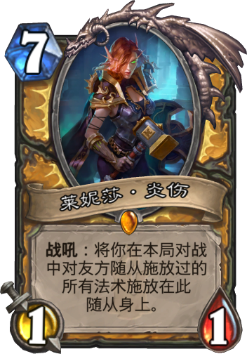 炉石传说|新卡：猎人获史诗级加强？历代最美小姐姐大排名