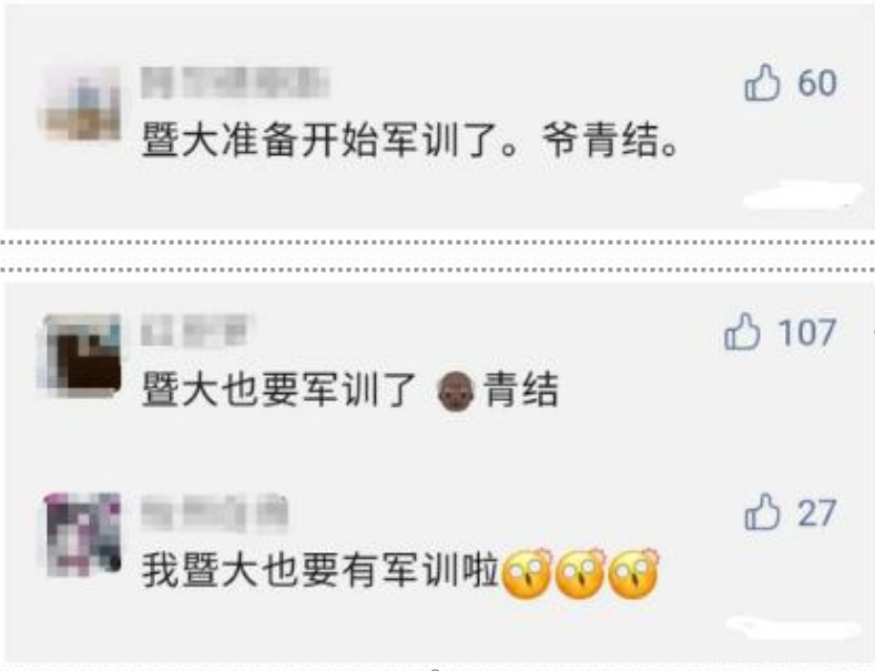 2021大学“军训时间表”出炉，最长将近一个月，学生表示无法接受