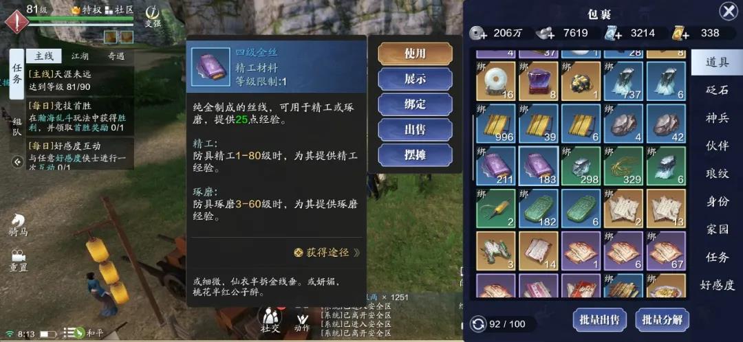 天刀手游神刀版本门派选择及玩法攻略，想少花钱的玩家不妨看过来