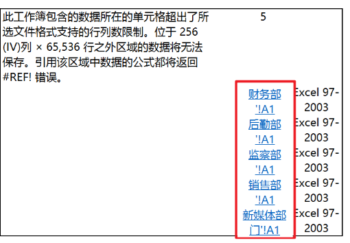 Excel还能创建目录？这招超简单，快到没朋友！