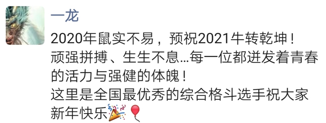 2021年1月23号武林风(武僧一龙避谈李景亮改聊武林风：真人不说假话，请大家关注武林风)