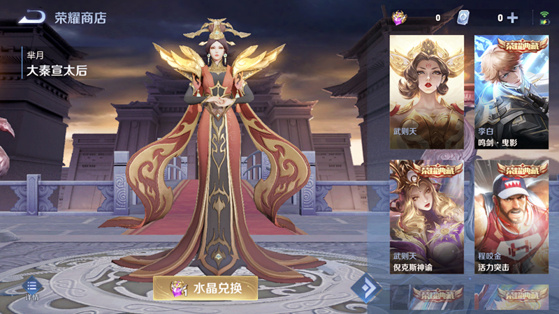 积分夺宝隐藏规律？大神两周抽到3颗荣耀水晶，分享四个关键点
