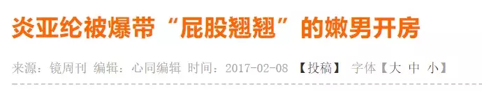 炎亚纶身陷连环劈腿门,更扯出当年与汪东城的不舍情
