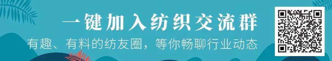 「涨知识」时尚产业可持续发展——绿色环保纤维集锦