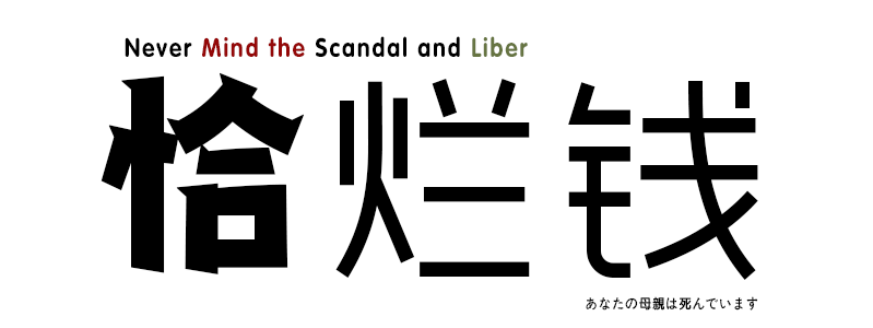小编因揭示大网红CSGO 奥丁恰“人血馒头”’！竟被嘲讽
