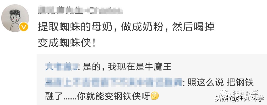 没想到蜘蛛也会产奶，喝一口会不会吐出丝来？