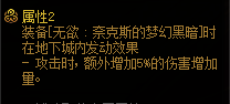 DNF：希洛克装备眼花缭乱？一分钟速递让你不再迷茫