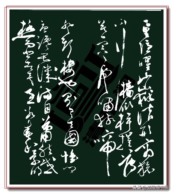 明朝人写的草书《岳阳楼记》百看不厌，足矣艳惊四座，真书法也