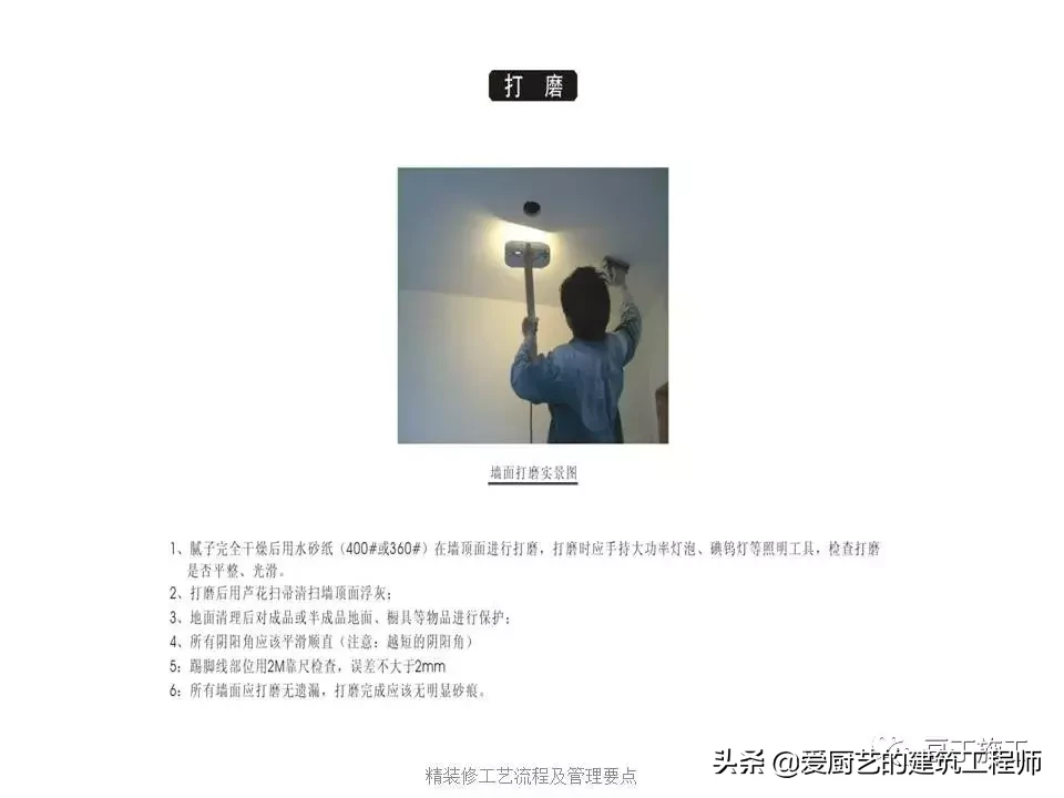 图解装饰装修工程施工工艺流程，用图片的形式解析施工，请收藏