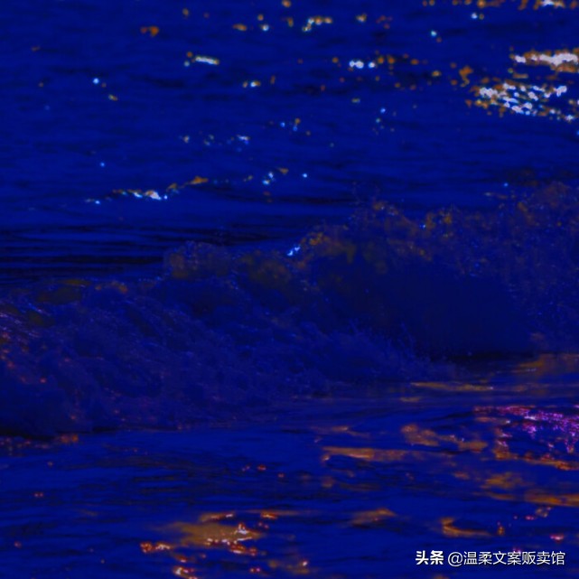 「文案」关于蓝色的浪漫文案