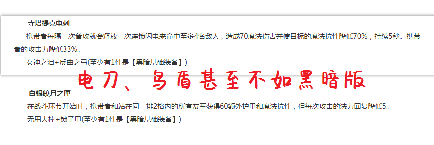 云顶之弈：网友讨论光明装备性价比，偷偷伏击yyds，鸟盾狗都不要