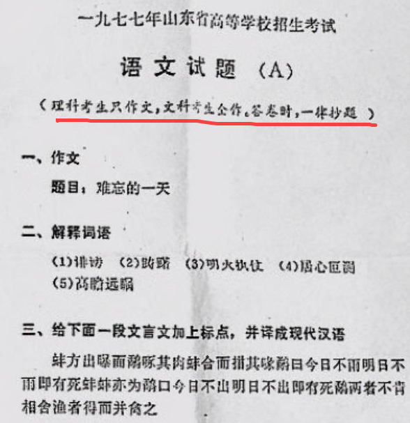 44年前的高考试卷曝光，和现在高考试卷对比，难度差的不是一丁点