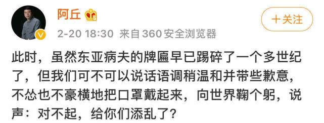 让中国向全世界道歉，真是滑天下之大稽！名嘴阿丘被央视彻底封杀