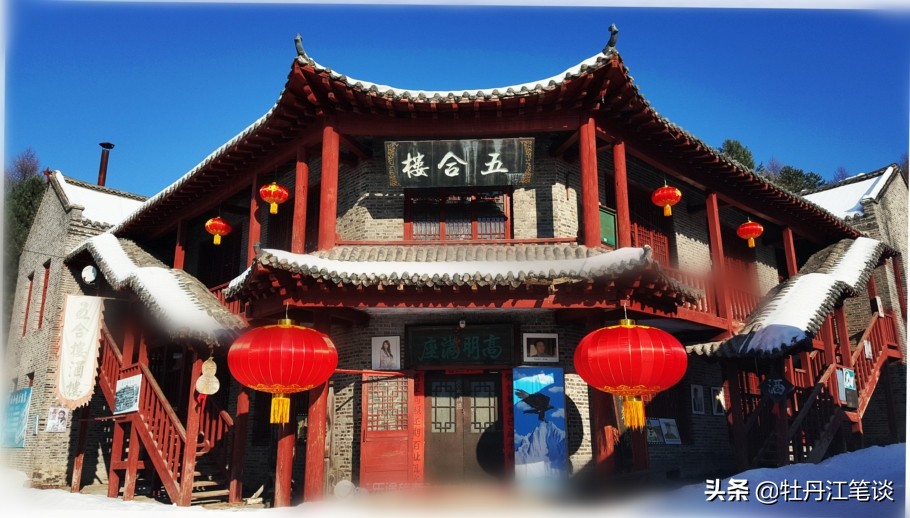 "牡丹江五合楼"大隐于市,半世纪后《林海雪原》中的悬疑遭破解