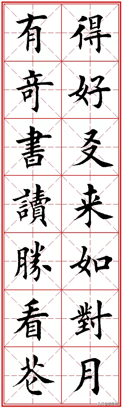 「愙斋书法」欧楷字帖欣赏：名人名言