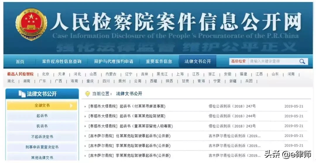 最全的法律人必备检索工具大全（2019版6类50个）